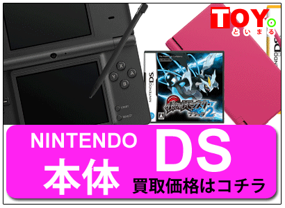 DS
