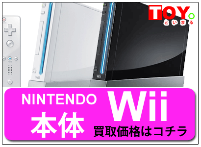 Wii