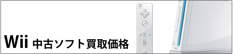 Wii\tg