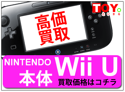 WiiU